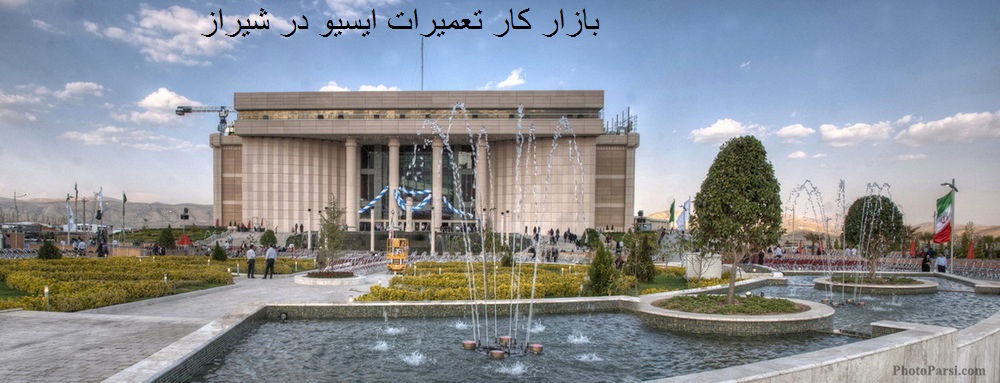 کار تعمیرات ecuدر شیراز 