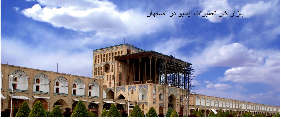 فرصت شغلی تعمیر ECU در اصفهان 